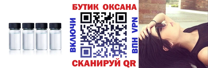 Бутират 99%  Щёлково 