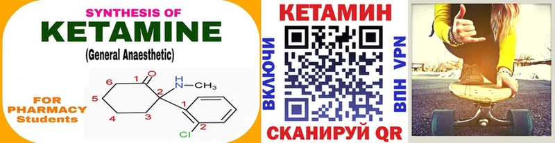 Кетамин ketamine Щёлково