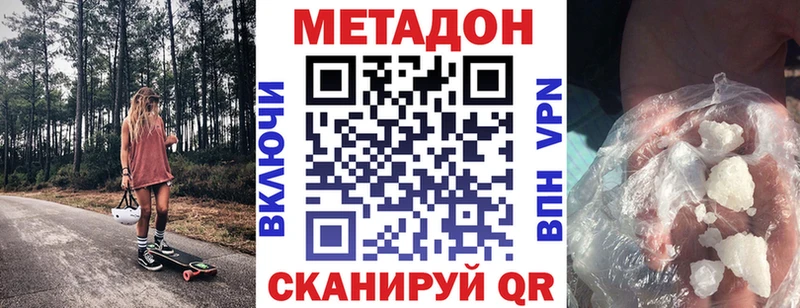МЕТАДОН methadone  наркошоп  Щёлково 
